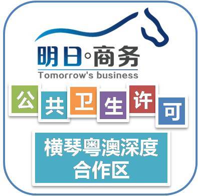 珠海代理注冊(cè)投資公司全攻略 虛擬注冊(cè)地址、明碼實(shí)價(jià)代辦與專業(yè)商務(wù)服務(wù)