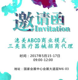 破局新生，共贏未來 氫氧氣霧化機(jī)——醫(yī)改背景下的商務(wù)代理新機(jī)遇