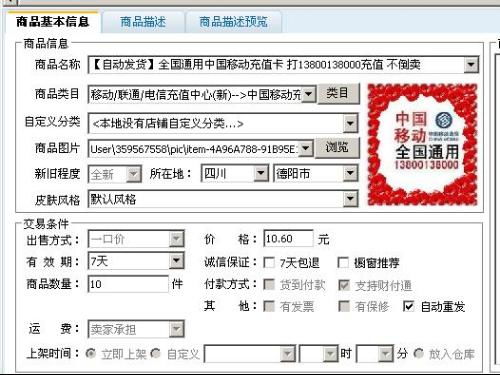 在拍拍平臺(tái)銷(xiāo)售商品、貨源及代理合作全攻略
